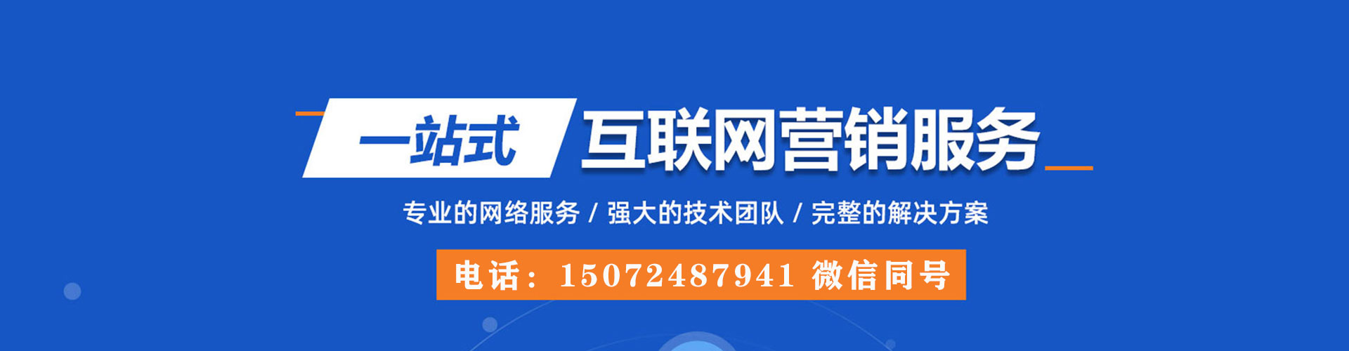 保靖sem竞价员
