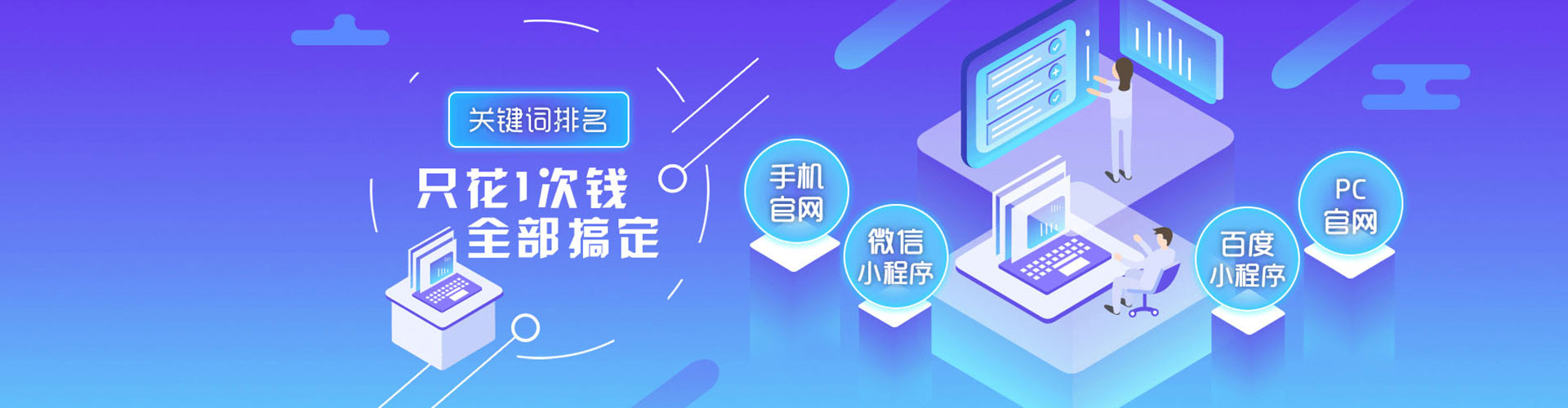 保靖竞价推广